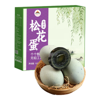 DUFENGNIAN 都丰年 UFENGNIAN 都丰年 白洋淀松花皮蛋60g*20枚礼盒 无铅工艺溏心砂心 端午节
