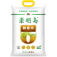 崇明岛大米10kg（20斤）当季新米十月江南鲜香米含胚芽崇明岛软香米 新米鲜香米10KG