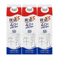 优诺 低温鲜奶4.0+ 950ml*3