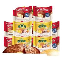 好丽友（ORION）派 巧克力派蛋黄派代餐饼干蛋糕早餐面包休闲零食糕点心小吃 【超值18枚】混合口味425g