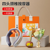 禾恋 感恩节礼物公司年会礼品员工奖品生日礼物女生伴手礼男士肩颈部按摩仪颈椎按摩器客户周年庆纪念品