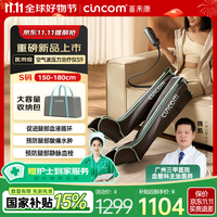 喜来康 cincom 腿部按摩器空气波压力治理疗仪水肿血栓静脉曲张压力舱腿套S9