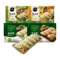 必品阁王水饺玉米泡菜1.2kg×4水饺冷冻水饺子早餐蒸饺锅贴