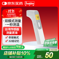 BOTTEGA VENETA 葆蝶家 邦力健电子体温计成人儿童婴儿体温枪家用医用红外线额温枪老人SET-07