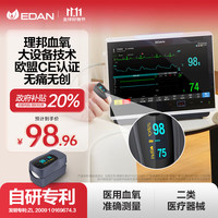 理邦仪器 理邦血氧仪指夹式医用无创速测家用血氧饱和度心率监测脉搏