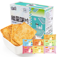 米多奇烤馍片整箱饼干办公室零食休闲小吃馍丁馒头片整箱 【原味+孜然+烧烤+香葱】 800g