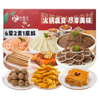 和蓉汇 火锅套餐7荤组合装1590g 川渝火锅食材千层黄喉鸭肠牛肉丸子生鲜