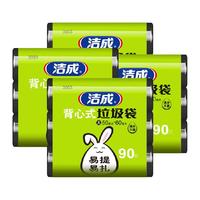 洁成 一次性背心式垃圾袋黑色家用干湿360只50*60cm大号双面1.6丝