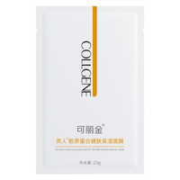 COLLGENE 可丽金 类人胶原蛋白健肤修护面膜 25g*1片