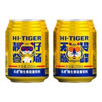 乐虎250ml*24罐 维生素饮料运动提神抗疲劳