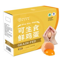 GULIFARM谷力农场 可生食鲜鸡蛋30枚 1.5kg 源头直发