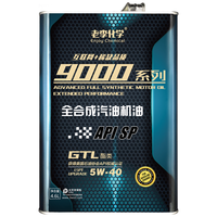 老李化学 9000系列 5W-40 SP级 全合成机油 4.6L