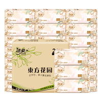 洁柔抽纸东方花园系列纸巾可湿水面巾纸自然无香擦手纸抽餐巾纸面纸 3层 100抽*10包