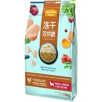 Myfoodie 麦富迪 冻干双拼系列 鸡肉味小型犬成犬狗粮 10kg
