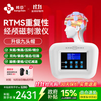 邦臣 经颅磁刺激仪rtms家用医用青少年老人睡眠仪助眠失眠焦虑抑郁脑梗精神分裂脑循环功能治疗仪
