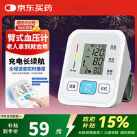 XAXR 电子血压计医用级精准臂式血压仪家用大屏血压测量仪 S12升级芯片/加压算法更精准