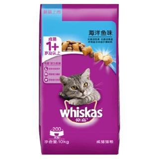 whiskas 海洋鱼味成猫猫粮10kg