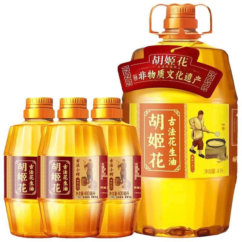 胡姬花 古法花生油5.216L组合装食用油一级压榨 5.216L组合