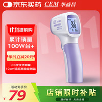 华盛昌 DT-8806S 电子体温计