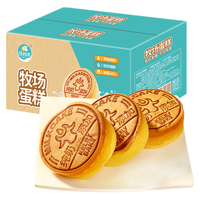 凯利来 牧场蛋糕425g（赠黑麦吐司300g）