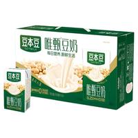 SOYMILK 豆本豆 唯甄原味豆奶250ml*24盒整箱装学生营养早餐奶植物蛋白饮料