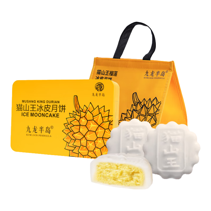 九龙半岛 榴莲冰皮月饼礼盒 猫山王广式港式流心点心 企业酒店 榴莲冰皮月饼360g