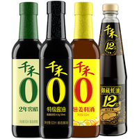 千禾 酱油 料酒 醋 蚝油4件套组合