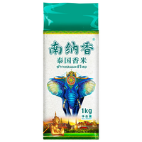 南纳香 大象系列 泰国香米 1kg
