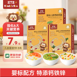 豆丁盒 婴标婴儿碎碎面6个月起宝宝辅食蝴蝶面儿童早餐高钙面条含钙铁锌 【3
