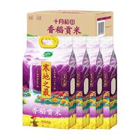 十月稻田寒地之最香稻贡米5kg×4袋东北大米40斤粳米一级真空包装