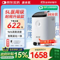 康来氧 5升医用制氧机家用老人吸氧机CR-P5W带雾化轻音氧气机十大排名