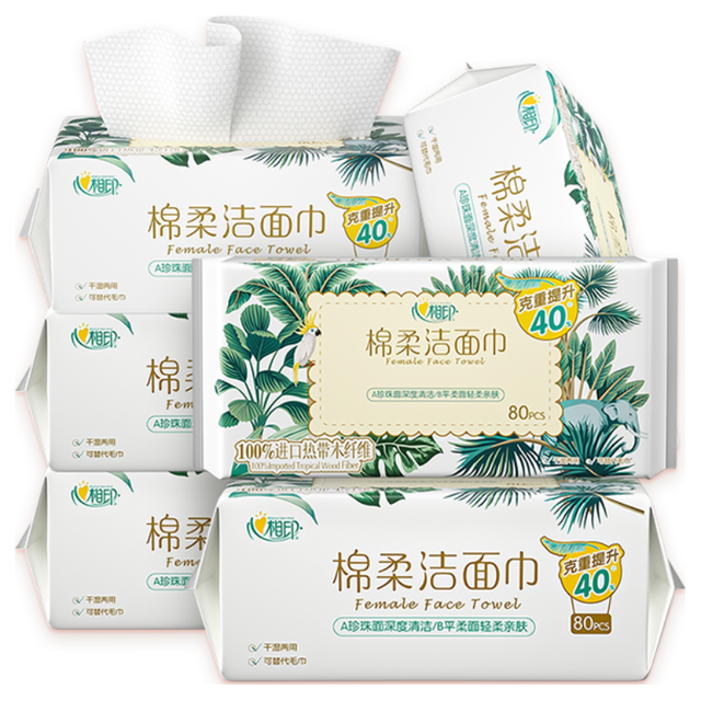 今日必买：心相印 棉柔洁面洗脸巾 加大加厚 80抽*6包