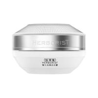  HERBORIST/佰草集 保湿补水 面霜  【美白淡斑】新七白面霜