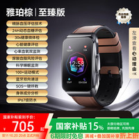 dido R10S Pro血糖血压手环心电健康研究风险血糖仪器家用腕部血压记录仪监测心率血氧睡眠可蓝牙通话