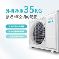 富士通 15-22㎡适用 1级能效 1.5匹 诺可力U系列空调