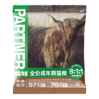 Partner 帕特 生命系列 生骨肉成猫猫粮 80g
