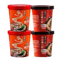 麻六记酸辣粉重庆小面冲泡方便速食粉丝懒人速食方便食品各2桶