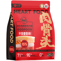 心粮 肉骨头红袋 15%冻干鲜肉 狗狗干粮 2kg