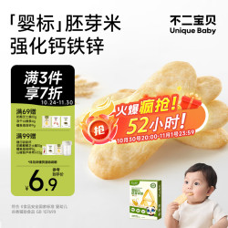 不二宝贝 婴幼儿胚芽米饼21g