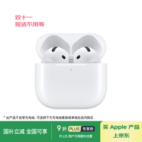 苹果 Apple AirPods 4 半入耳式真无线蓝牙耳机 白色 有线充电 Type-C