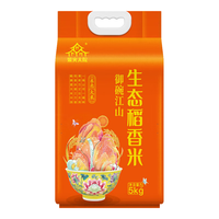 柴火大院 御碗江山 原粮稻花香2号 生态稻香米 5kg