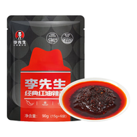 李先生牛肉面经典红油辣酱15g*6袋/包拌饭拌面酱料调料包 门店同款