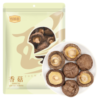 珍锦荟 古田香菇200g 山珍菌菇干货蘑菇 煲汤烹饪火锅食材