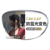 winsee/万新 防蓝光变色 近视眼镜 黑色 1.60