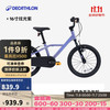 DECATHLON 迪卡侬 儿童城市自行车16寸青少年可调节轻便自行车-5532180 炫光紫