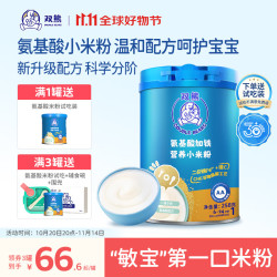 雙熊米粉氨基酸加铁小米粉6个月婴儿高铁米糊宝宝铁锌钙营养辅食258克 氨基酸低敏小米粉 258g*1罐