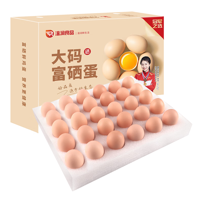 温润 食品大码鲜富硒鸡蛋 1800g/30枚 谷物喂养 原色营养 食材