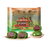 ZHIWEIGUAN 知味观 艾草豆沙青团 6只 420g