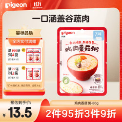 Pigeon 贝亲 婴幼儿辅食粥宝宝即食粥便携冲冲粥儿童营养早餐 鸡肉香菇粥80g
