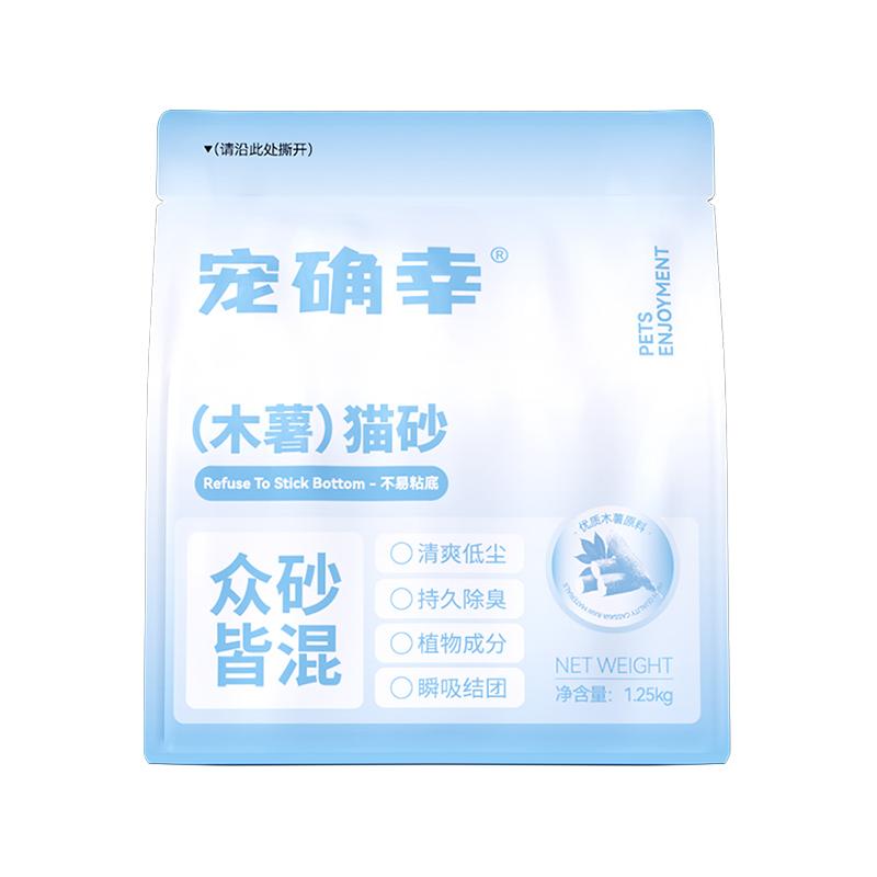 Forsure Pet/宠确幸 除臭 猫砂